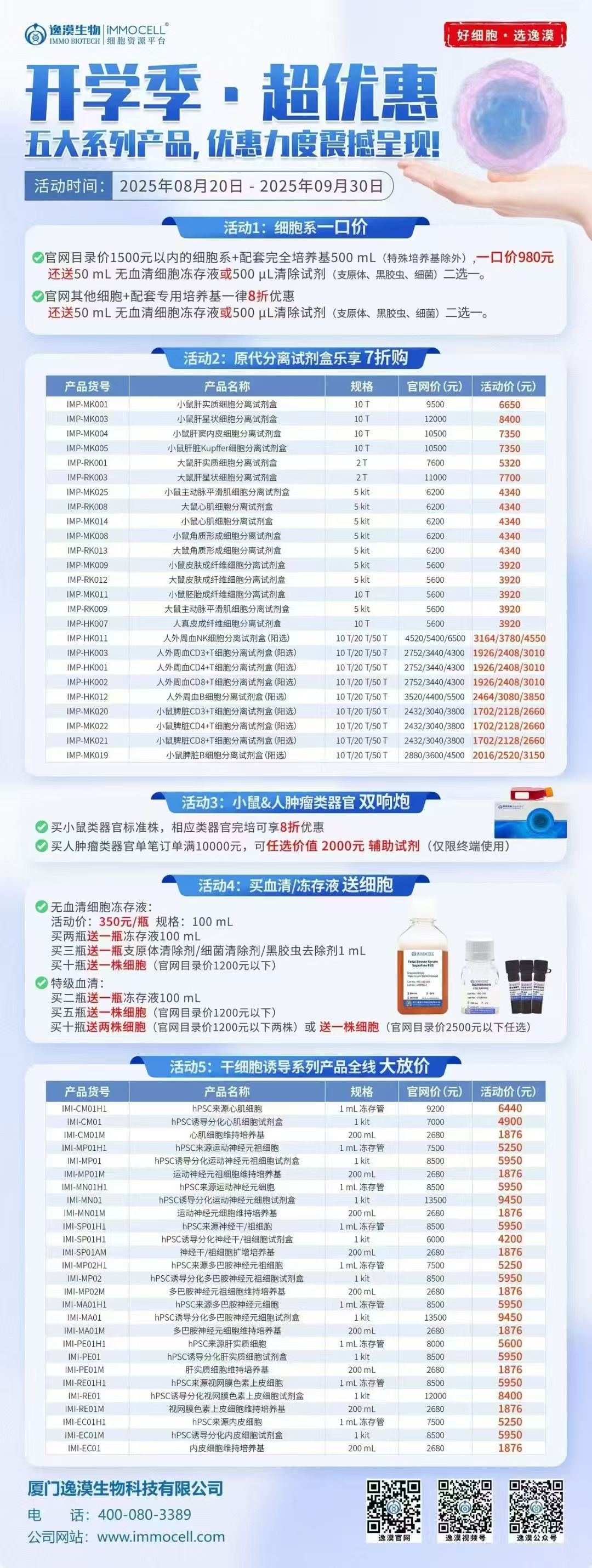 微信图片_20250822113308_24_9.jpg