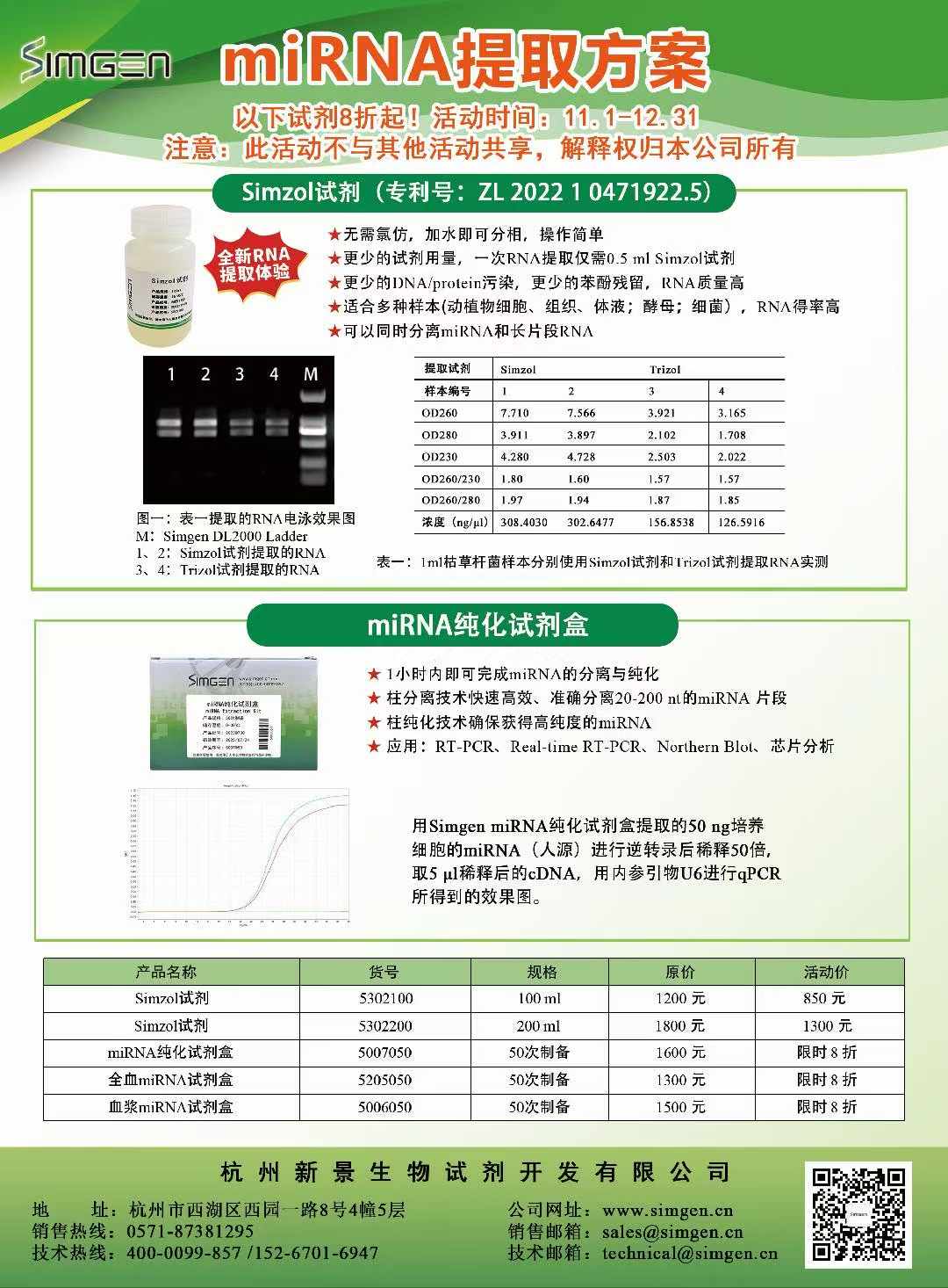 微信图片_2025-12-16_114432_447.jpg